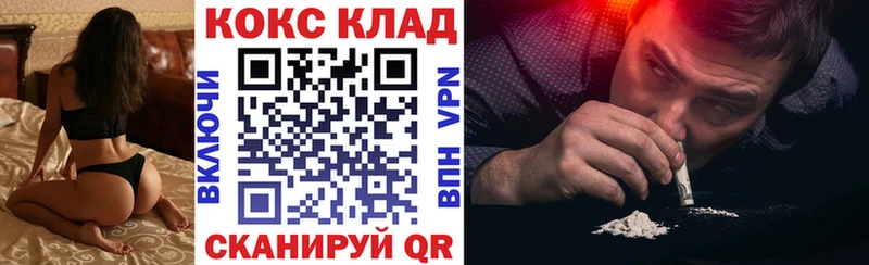 КОКАИН 99%  купить наркоту  Почеп 