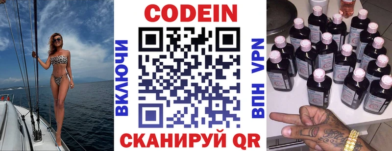 Кодеиновый сироп Lean напиток Lean (лин)  Почеп 