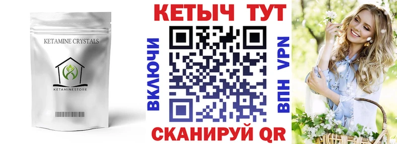 КЕТАМИН ketamine  цена   Почеп 