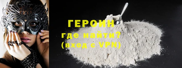 героин Каменногорск