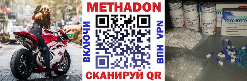 МЕТАДОН мёд  Почеп 